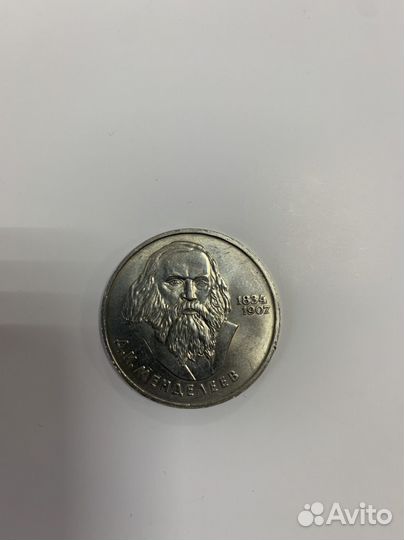 Продам юбилейную монету СССР