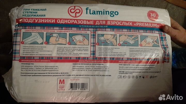 Подгузники памперсы для взрослых разные