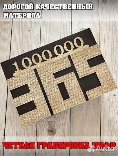 Копилка для денег деревянная