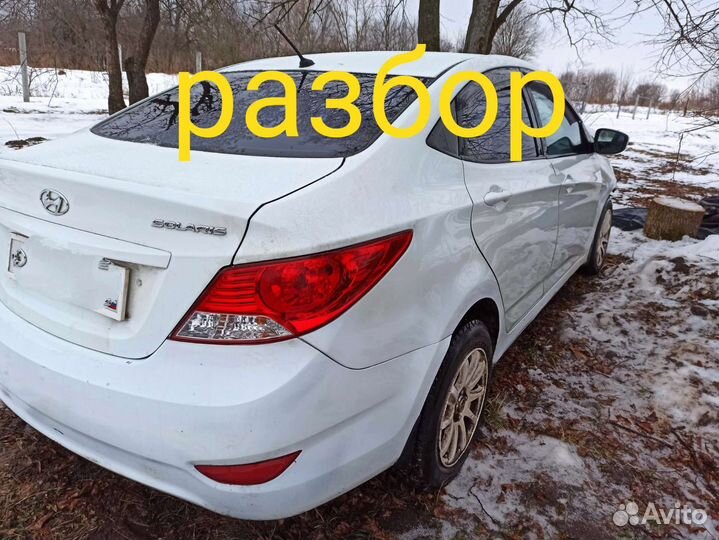 Разбор запчасти hyundai solaris 1