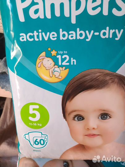 Подгузники детские 5