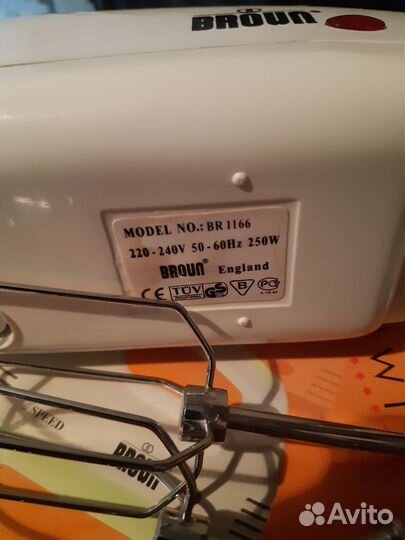 Миксер кухонный broun