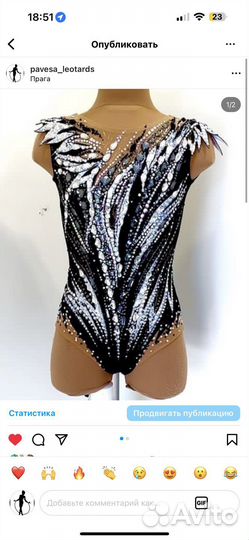 Купальник для художественной гимнастики