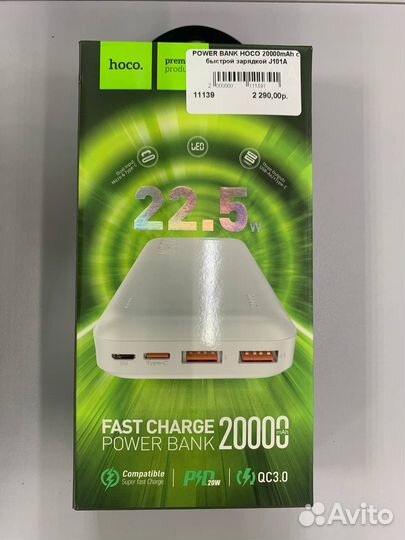 Powerbank 20000mAh с быстрой зарядкой J101A