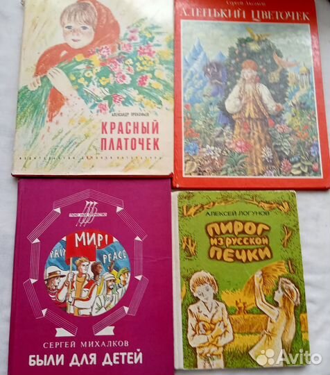 Детские книги СССР