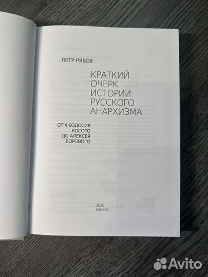 Книга П.В. Рябова