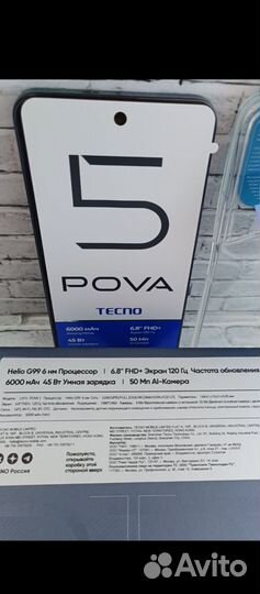 TECNO Pova 5, 8/128 ГБ