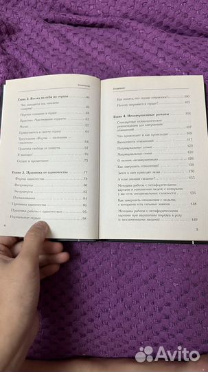 Книга про отношения Константин Долматов