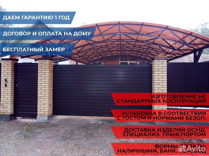 Откатные ворота под ключ
