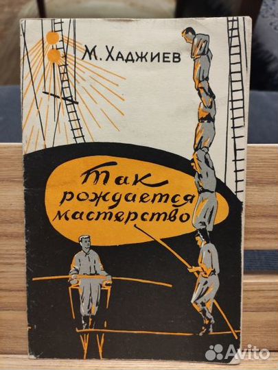 Книги о спорте, акробатике, танцах