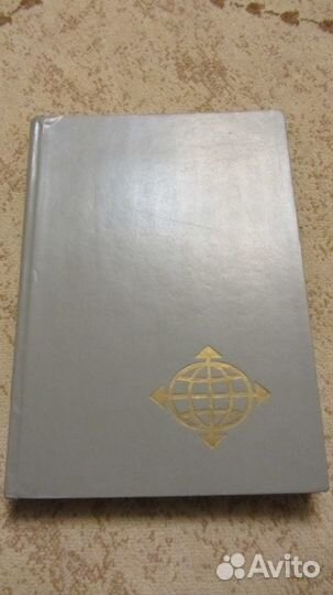 Альбом с марками СССР