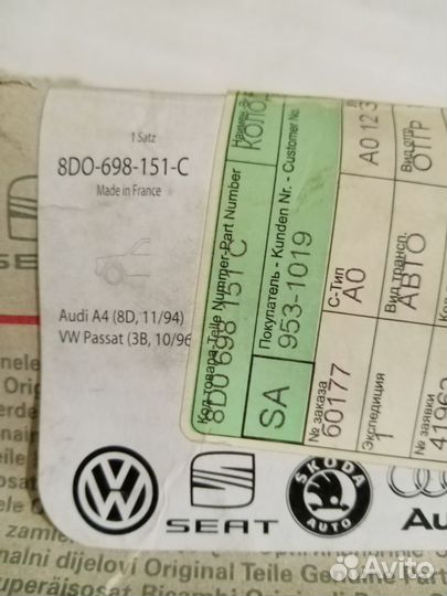 8D0698151C Колодки тормозные передние Passat B5