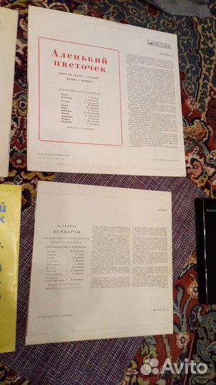 Виниловые пластинки детские