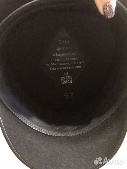 Фуражка мужская полиции