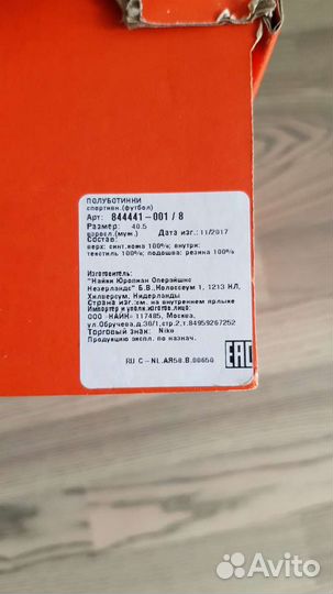 Продам бутсы футбольные