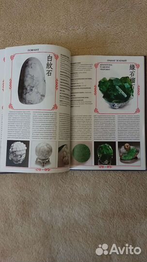 Книги по Фэн-шую и не только