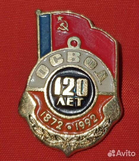 Значки времен СССР цены разные