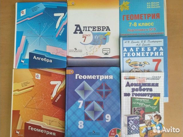 7 класс учебники