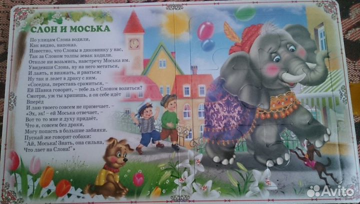 Басни Крылова с пазлами