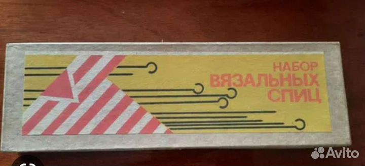Спицы для вязания СССР