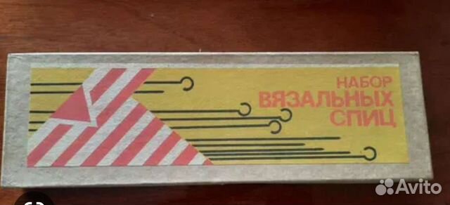 Спицы для вязания СССР