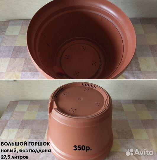 Большие горшки для растений: керамика/пластиковые