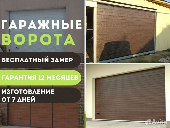 Гаражные ворота Алютех Тренд