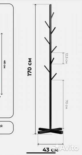 Вешалка напольная