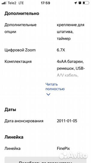 Фотоаппарат