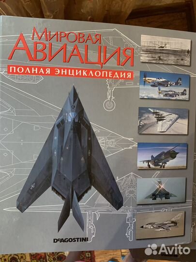 Мировая Авиация