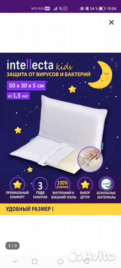 Подушка ортопедическая