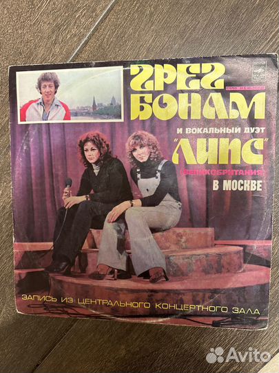 Музыкальные пластинки