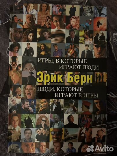 Игры, в которые играют люди