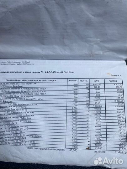 Продаю гбо 4 поколения lovato