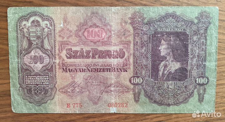 Банкнота Венгрия 100 пенго 1930 года