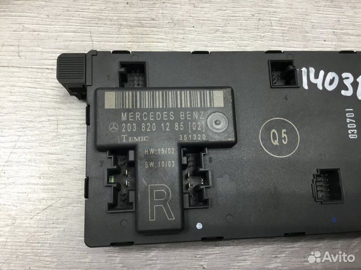 Блок управления центральным замком Mercedes-Benz