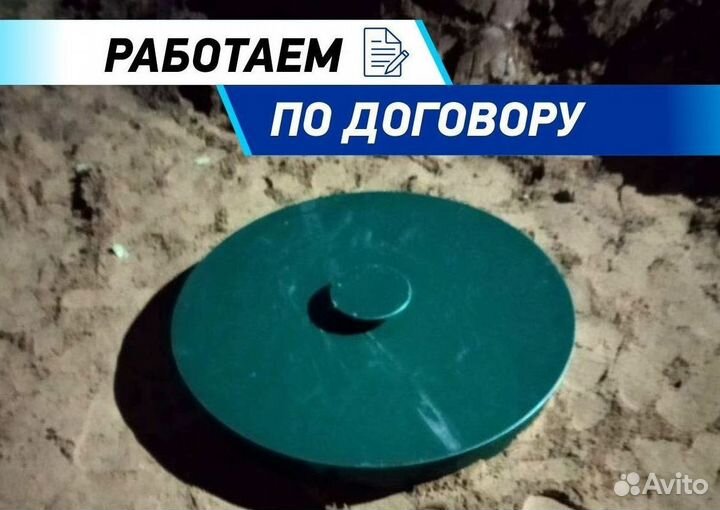 Септик Евролос био