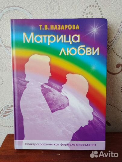 Матрица любви.2005