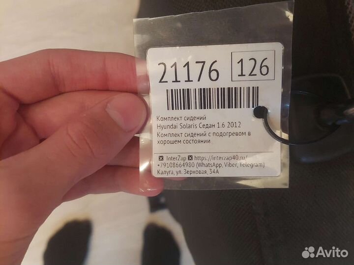 Автомобильные кресла, комплект