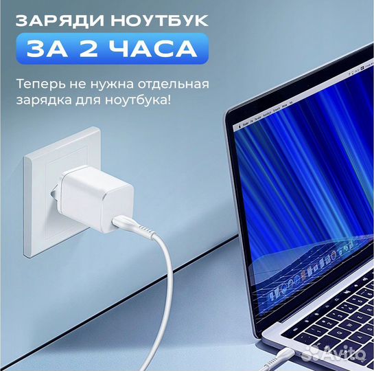 Зарядное устройство для macbook