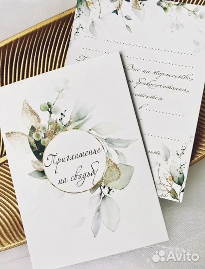 Приглашения на свадьбу