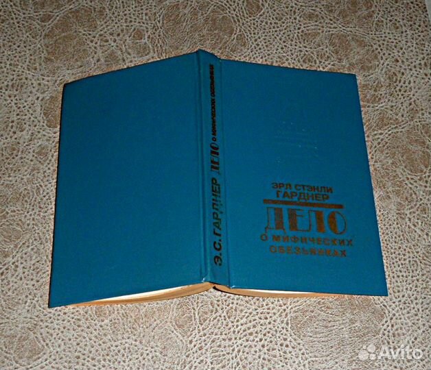 Книга 1993г - фантастика, приключения,детектив