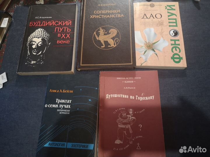 Эзотерика, мистика, магия