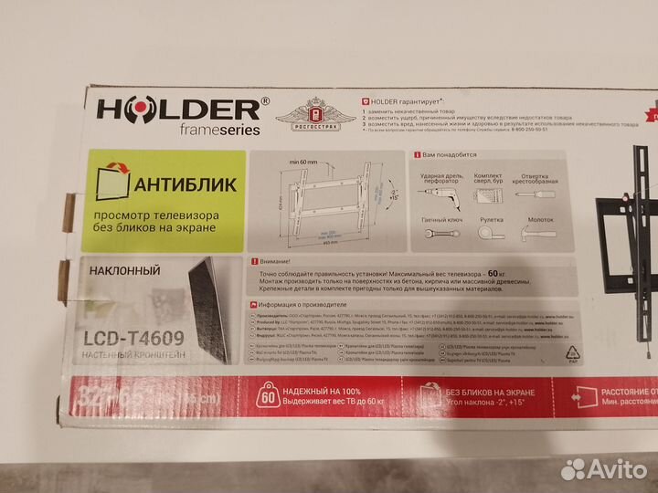 Кронштейн для телевизора