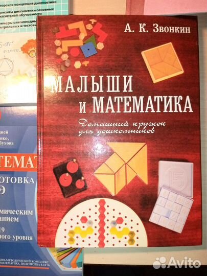 Книги, учебники по математике и физике