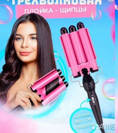 Плойка тройная для волос щипцы