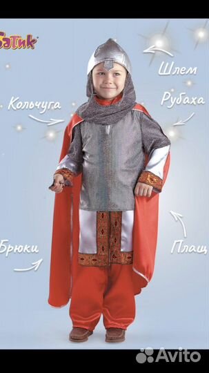 Новогодний костюм