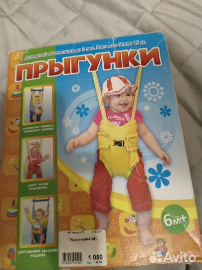 Прыгунки качели