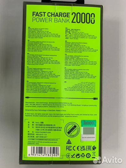 Powerbank 20000mAh с быстрой зарядкой J101A