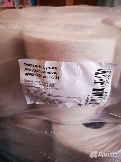 Туалетная бумага 3 пачки